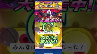 【ぷにぷに】まわし放題VIPガシャ引いてみた#ぷにぷに #ぷにぷに神引き #ぷにぷにお助け