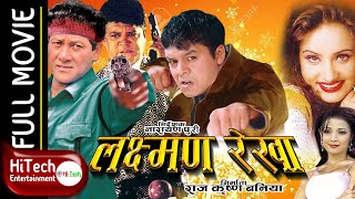 Laxman Rekha  Nepali Full Movie  Shiva Shrestha  D