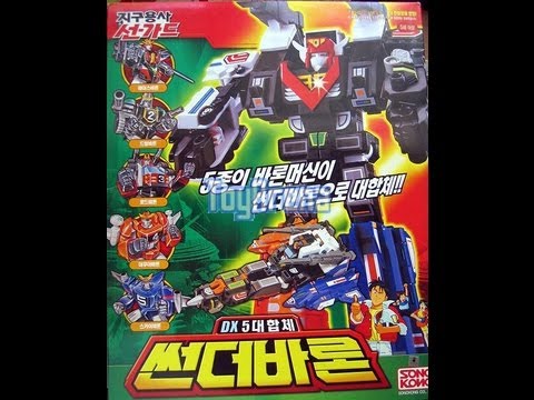 Thunder Baron - Brave of the Sun Fighbird