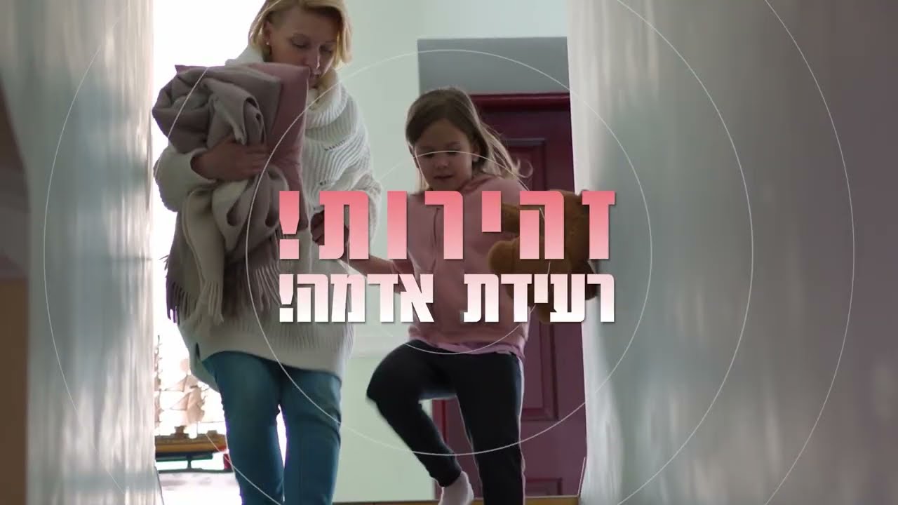 פיתוח סימולטור רעידות אדמה וצונאמי במציאות מדומה עבור ועדת ההיגוי הבין משרדית להיערכות לרעידות אדמה thumbnail