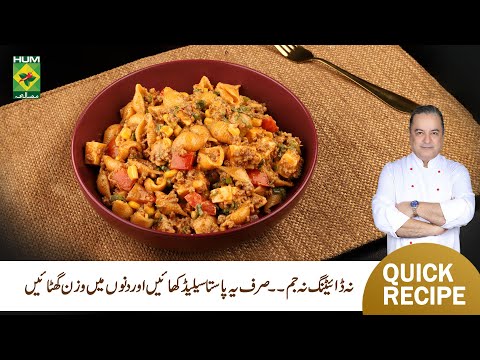 Cowboy Pasta Salad Recipe | Creamy & Flavorful Pasta Salad by Chef Mehboob Khan | Masala TV