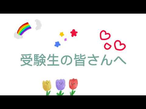 【総合型選抜受験生の皆さんへ】会場案内動画公開中！