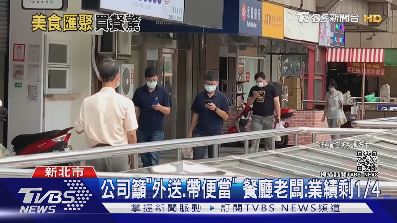 湯城園區爆群聚恐慌!內部企業急「快篩、午餐改外送」
