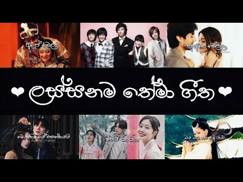 Manoparakata Theme Songs - P3  (ලස්සනම තේමා ගීත) Best Sinhala Teledrama Theme Songs Collection 2024