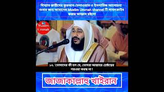 Download lagu Surah Nuh by Abdur Rahman Al Ossi mp3