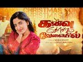Kanavu Thondrum Velaiyil V C Amuthan Songs Maria Kolady Song Tamil Christmas Song 2025