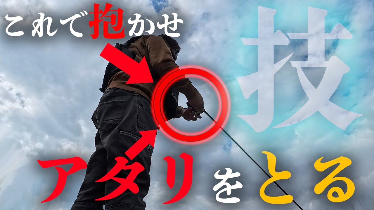 【エギング】烏賊を抱かせるためにしていること2025 12月エギング