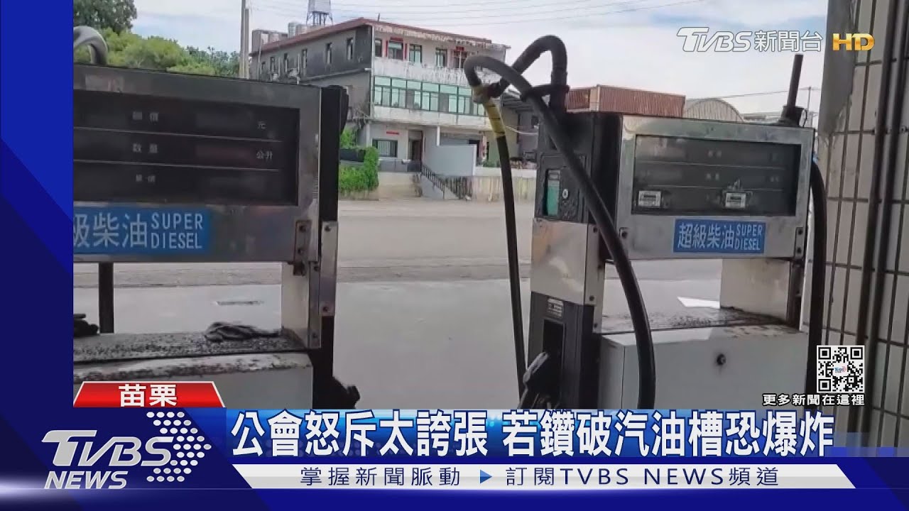 鑽破加油站油槽　柴油遭汙染先賠45.5萬