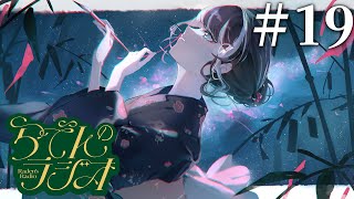 【#らでんのラジオ】第十九回目らでんのラジオ!エスプレッソこんなに小さいの!?みたいなことほか【儒烏風亭らでん #ReGLOSS 】