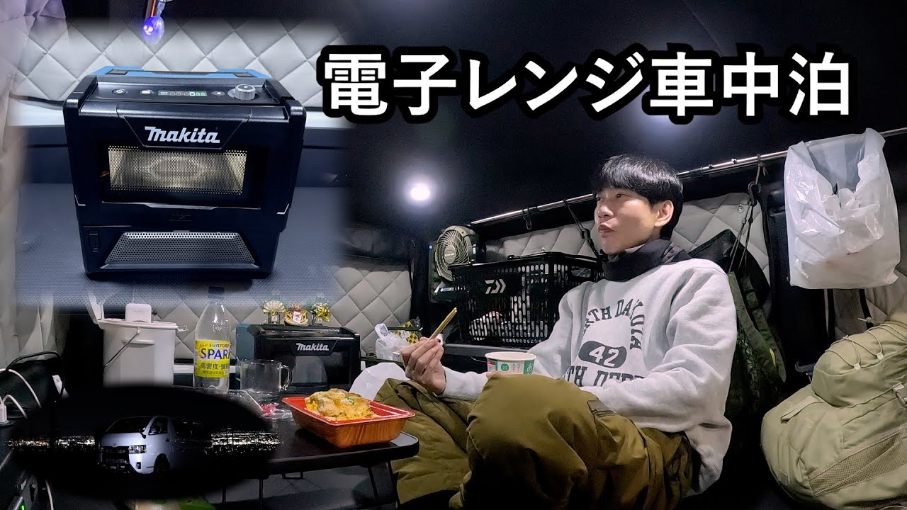 板倉のハイエース一人旅65【夜景と城と北アルプス】