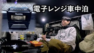 板倉のハイエース一人旅65【夜景と城と北アルプス】