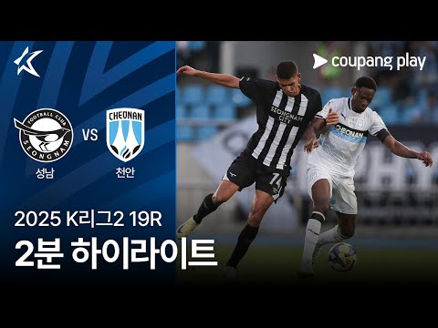 성남 FC 0 : 0 천안 시티 FC