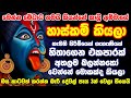 රහසින්ම කරපන් පුතේ ආයේ එනවාම තමයි 🤫 Kali Amma Washi Manthara | Washi Gurukam Sinhala | Kali Maniyo