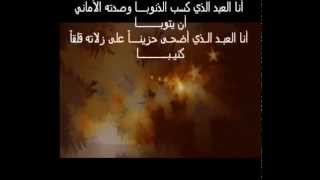Download lagu ANA AL ABDU NASHEED mp3 Download lagu ANA AL ABDU NASHEED mp3