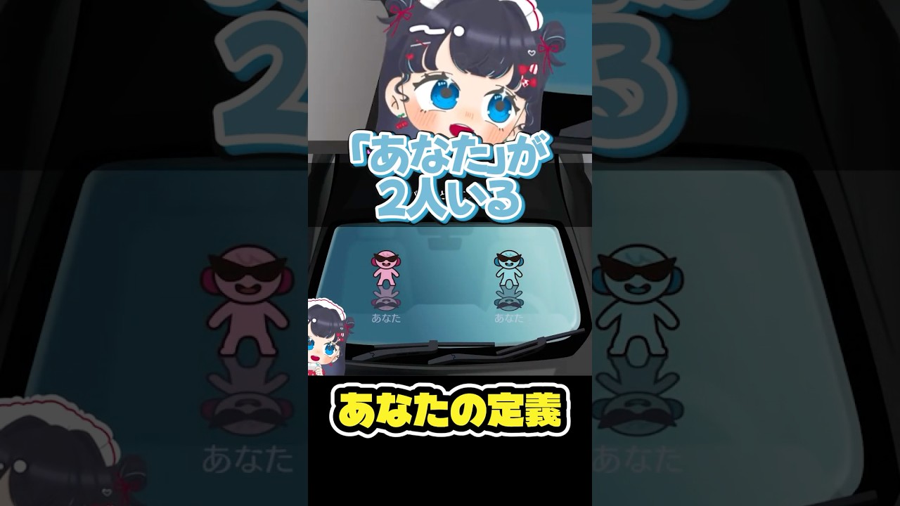 あなたの定義#vtuber #リズム天国ミラクルスターズ #shorts