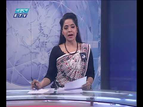 দুপুর ০২টার সংবাদ ২১ ০২ ২০১৮