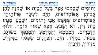 מסכת גיטין פרק ה משנה ד
