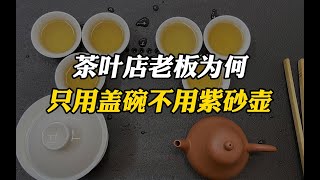 [問卦] 有沒有紫砂茶壺的八卦