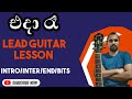 Sinhala Guitar Lessons | Eda Re | Milton Mallawarachchi