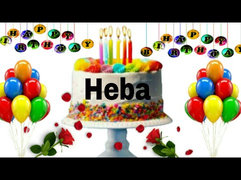 Heba happy birthday song/ Heba happy birthday