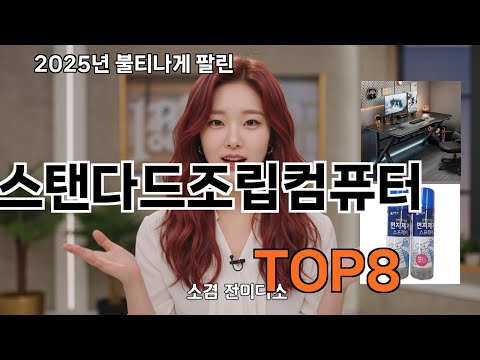 스탠다드조립컴퓨터 쿠팡 개봉기 모음 - 저만 알고 싶었어요