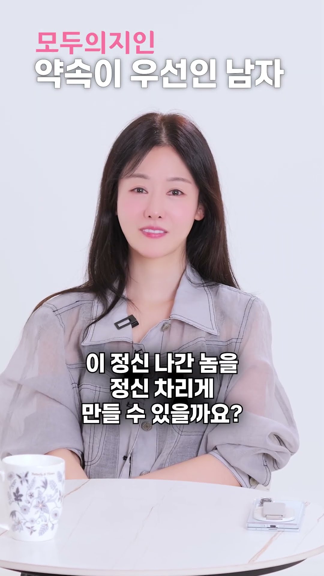 화난 여친 두고 가버린 남친 심리 #연애고민 #모두의지인 #결혼정보회사 #결정사
