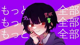 - 【初音ミクオリジナル】GIVEME/ときえのき feat.初音ミク