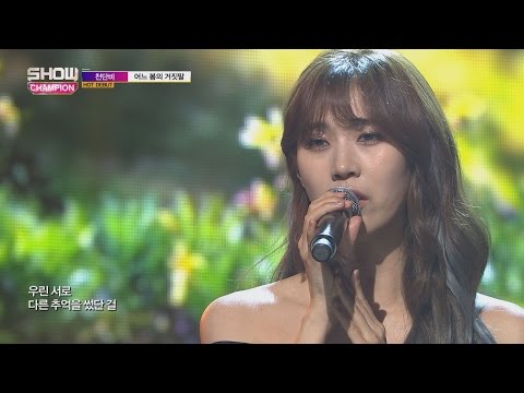 Show Champion EP.225 Cheon Dan Bi - Lieland in the Springtime