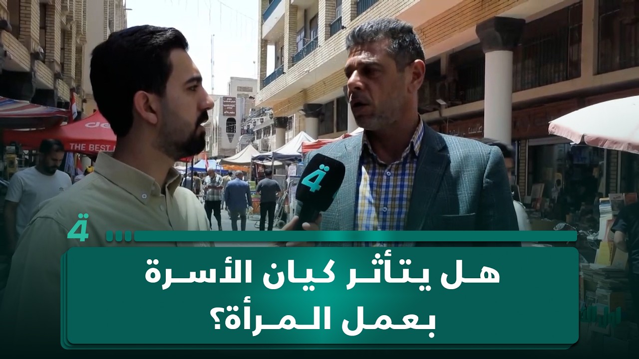 فيديو | مواطن: السلبية في عمل المرأة هي عدم محافظتها على كيان الأسرة