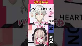 まさかのずしりトーク！？おしぃりぃを疑う葛葉が面白すぎたｗｗｗ【魔界ノりりむ/葛葉/切り抜き/にじさんじ】#魔界ノりりむ