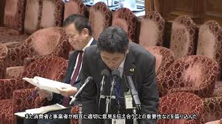 【字幕付き】20260612 衆議院 内閣委員会 08 野村美穂 国民民主党・無所属クラブ
