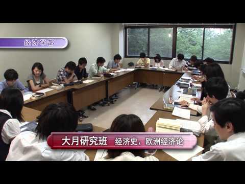 一橋大学経済学部（中国語）