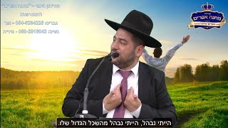 למה רבי נחמן אמר לתלמיד  שלו רבי נתן שאין לו אמונה? וואו, רק רבי נחמן יכול להגיד דבר כזה!