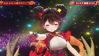 Roboco Sings DAN DAN Kokoro Hikareteku (DAN DAN 心魅かれてく) - Field of View 【Roboco 3DLIVE BDAY 2025】