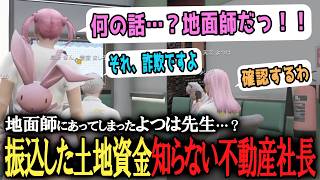 【#ストグラSeason2】謎の人物に振込をしてしまったよつは先生…？ｗｗ【ストグラ救急隊/空衣御侍/切り抜き】