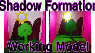 shadow formation  | light and shadows| shadow project | how to make shadow |how are shadows formed|