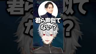 空澄セナと白那しずくの声を聞き分けられないらい様を煽る葛葉【にじさんじ/切り抜き】