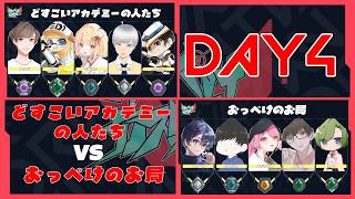 【VALORANT】おっぺけカスタム 4日目　※ミラー配信
