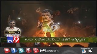 Martyr H Guru Cremated in Maddur | Thousands Gather to Pay Their Last Respects