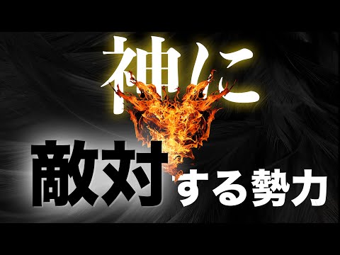 【英語で学ぶ聖書＃20】神 VS 悪魔の長年の歴史！黙示録に記された全てを解説！