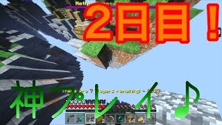 【マイクラpe 】１日3回スカイウォーズ！2日目