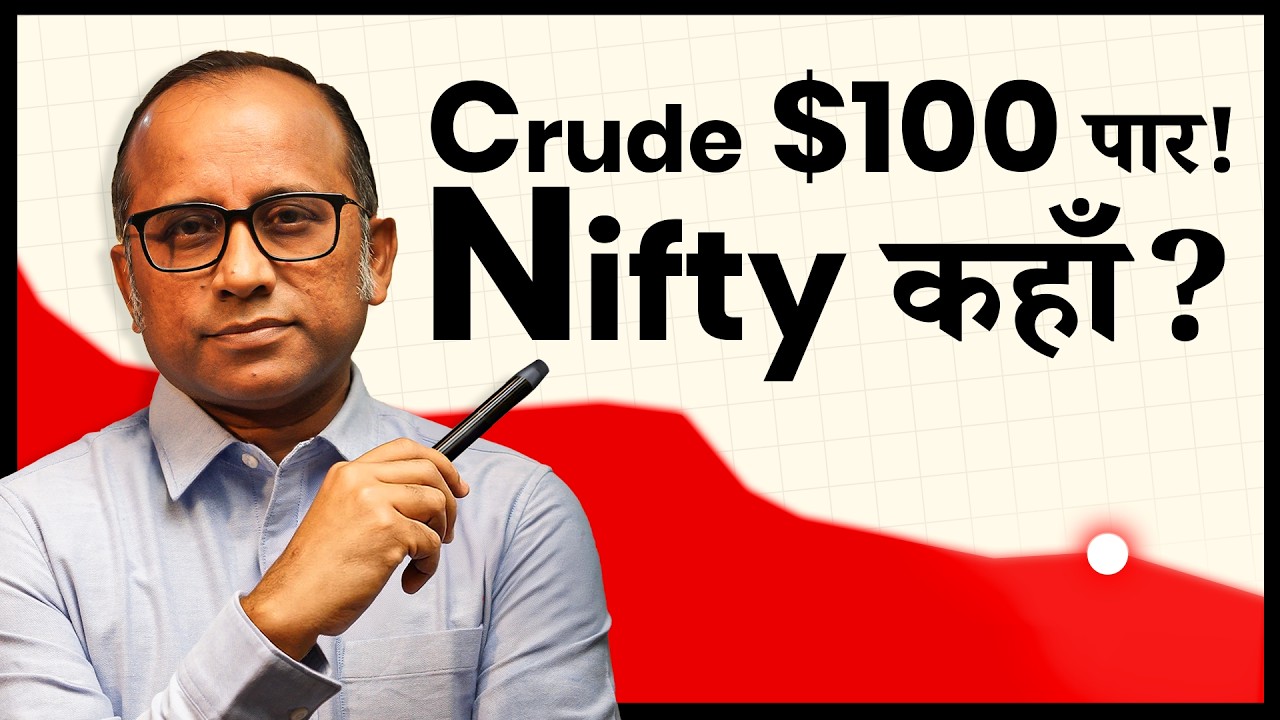 कहाँ रुकेगा ये Market और Crude?  |  Impact of Nifty #bulltrack