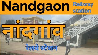 preview picture of video 'Nandgaon railway station platform view (NGN) | नांदगांव रेलवे स्टेशन'