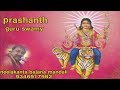 Sri Swami Ayyappa Bhajanalu Telugu Bhajans |Song 1