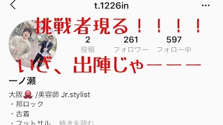 【ガチスカッドチャレンジ】強敵現る！！！