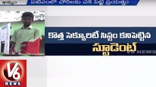 Government School Student Invents New Security System to avoid ATM Robberies  | Khammam | V6News