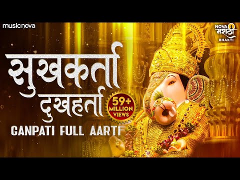 गणपती आरती Ganpati Aarti - सुखकर्ता दुखहर्ता Sukhkarta Dukhharta Full Aarti | Ganpatichi Aarti