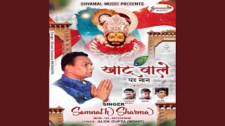 Khatu Vale Par Naaj song artwork