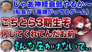 生意気な後輩に『3期生の圧』をかけるお局船長www【ホロライブ切り抜き/轟はじめ/宝鐘マリン】