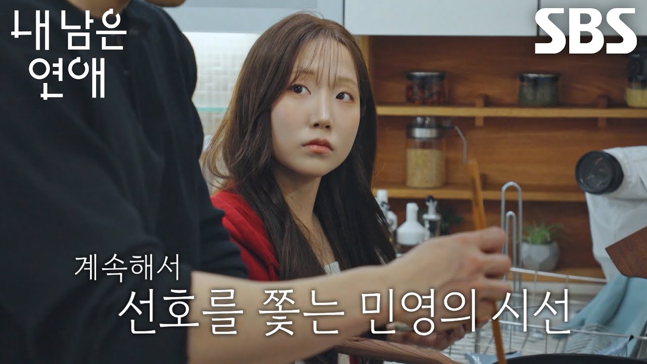 강민영, 김선호와 저녁 준비하며 한층 가까워진 거리에 설레는 마음↗